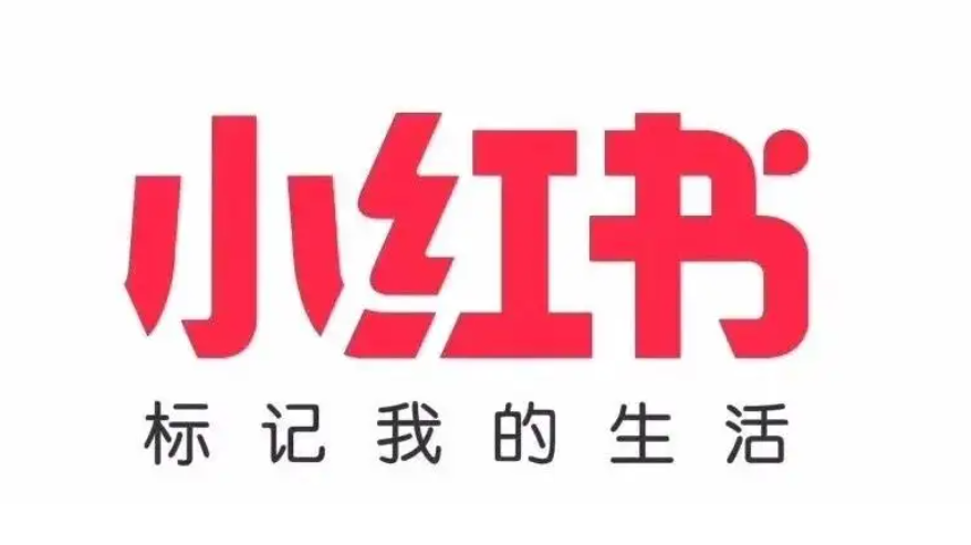金证BB贝博艾弗森官网成功中标小红书ITO框架项目