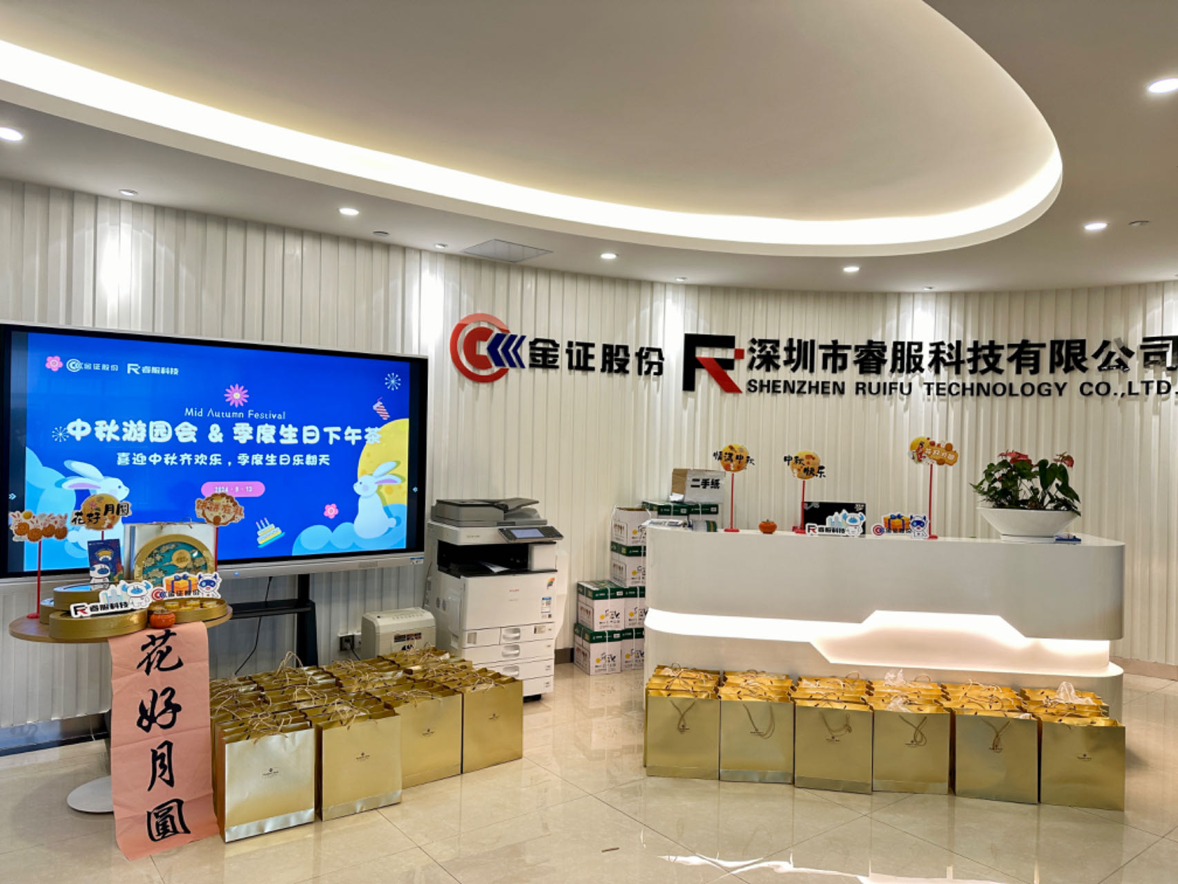 月满中秋，天涯共此时