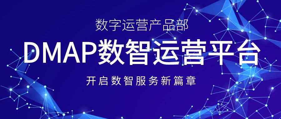 BB贝博艾弗森官网科技成立数字运营产品部，开启数智服务新篇章